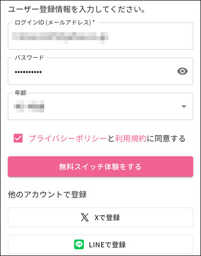 faceswitchの使い方１
