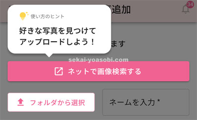 faceswitchの使い方4