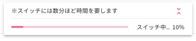 faceswitchの使い方7