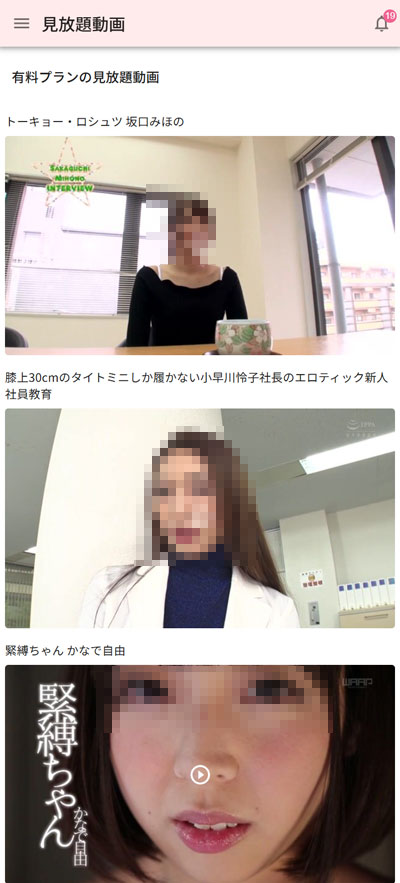 AV見放題