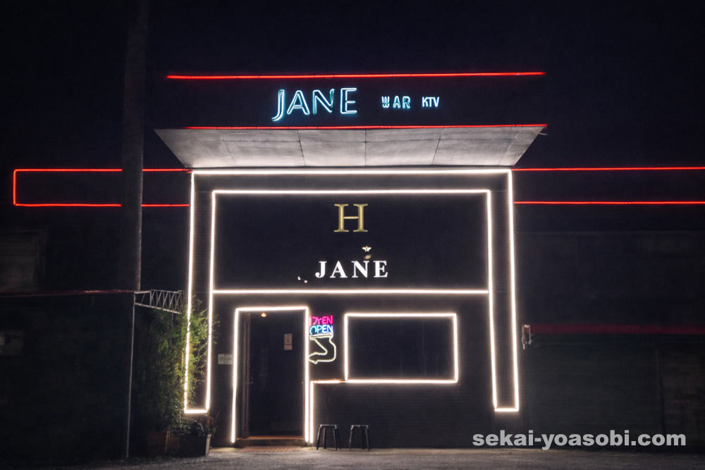 セブのビキニバー「janeバー」