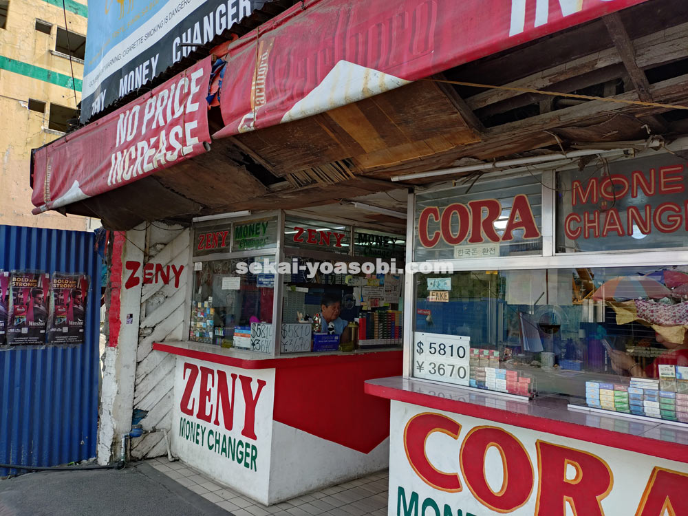 アンヘレスの両替所