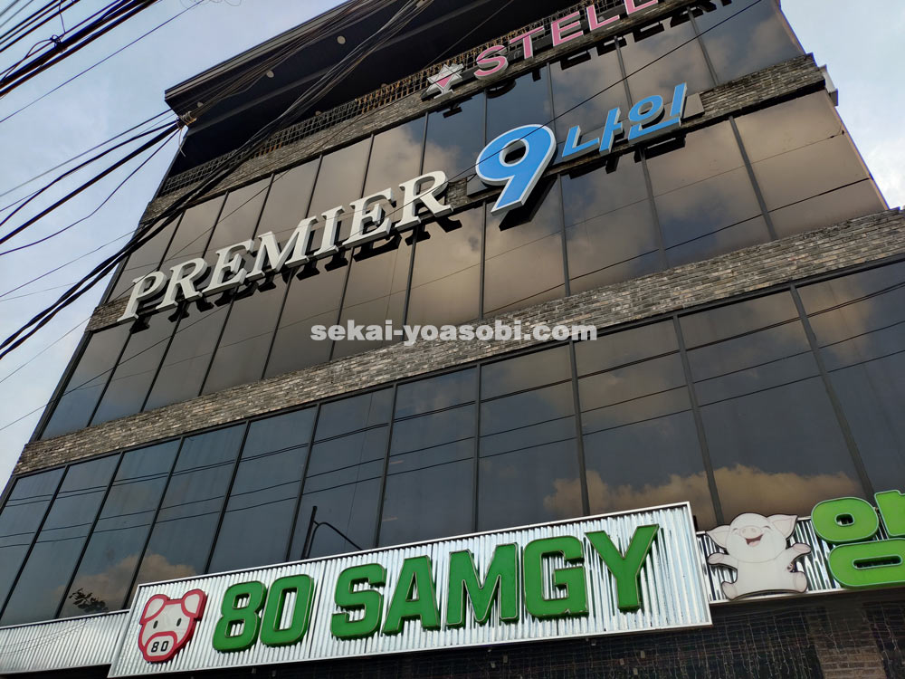 アンヘレスのコリアンKTV