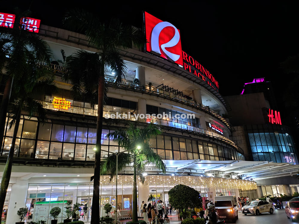 ロビンソンデパート