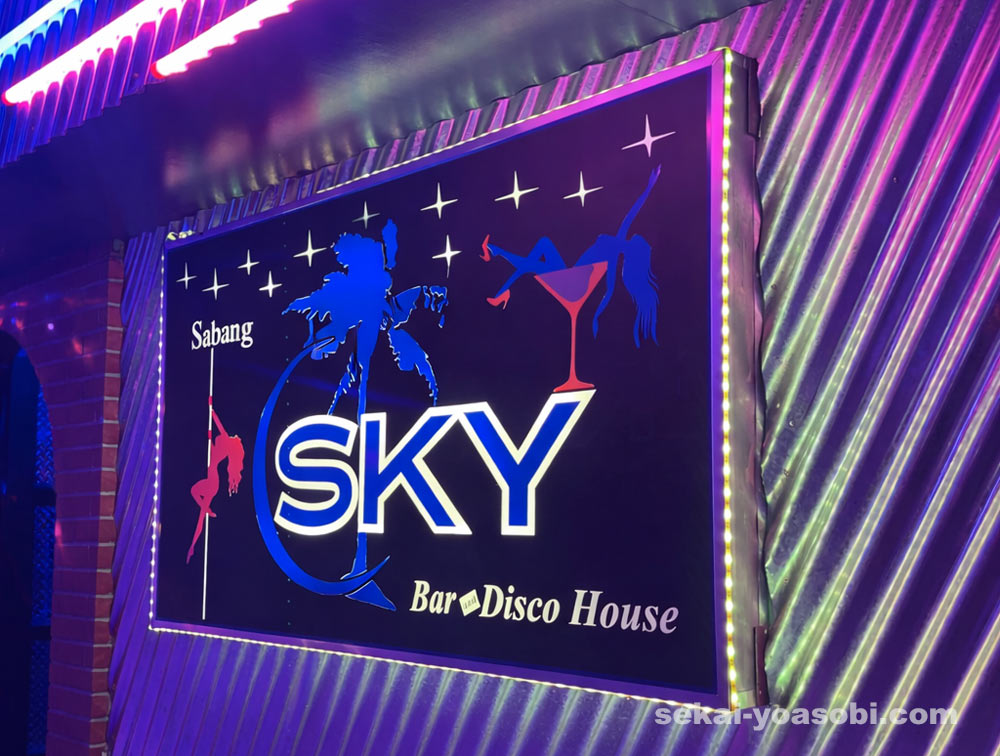 プエルトガレラ「SKY」