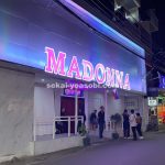 ゴーゴーバー「マドンナ」外観
