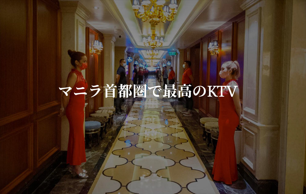 中国式KTV