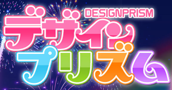 新宿デザインプリズムのロゴ