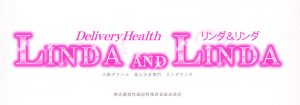 Linda&Linda
