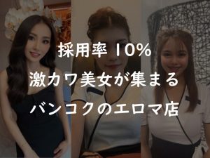 エロマッサージのmimi massage