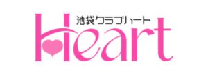 池袋クラブハート