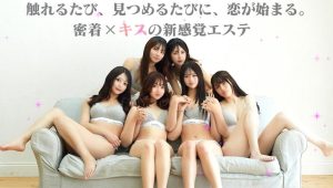 俺のKissリフレ