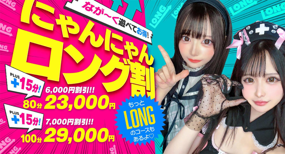 萌え萌え！にゃんにゃん学園in船橋