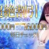 熊本ソープBARON