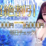 熊本ソープBARON