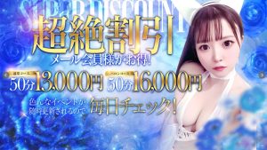 熊本ソープBARON