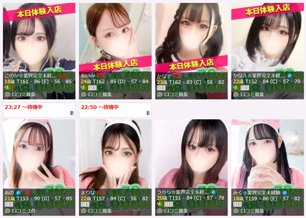 大宮バニークラブの女の子たち