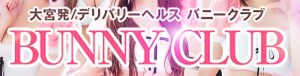 大宮バニークラブ