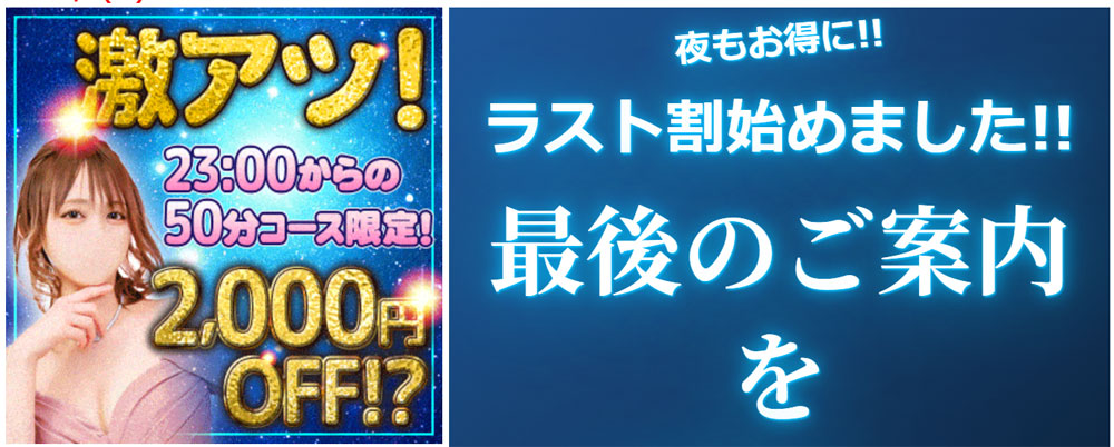 チューリップ仙台店の割引情報