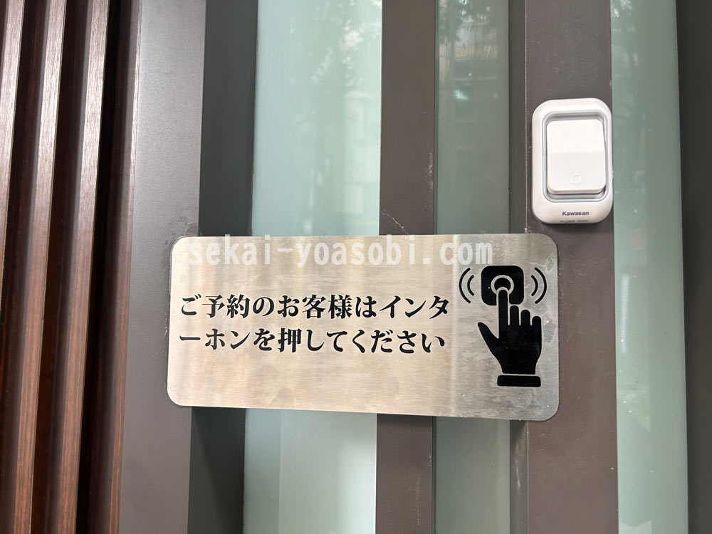 非日常2号館の表札