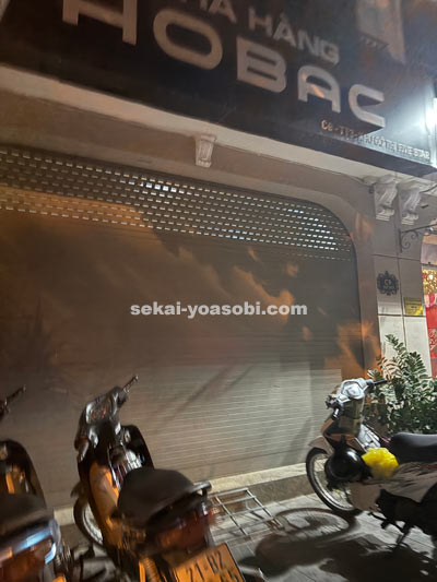 HOBAC_Young-Rich外観