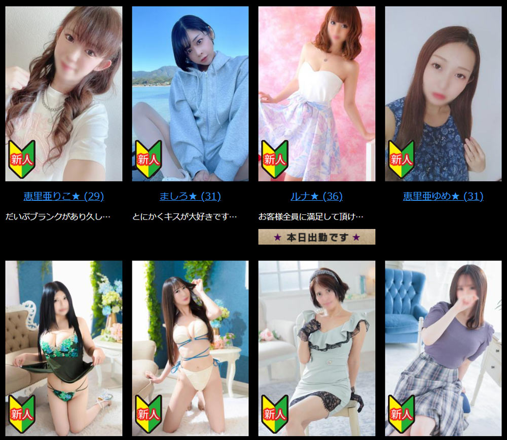 吉原ソープ『レースクィーン』の在籍嬢