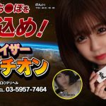 電マナイザーイラマチオン2