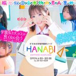 すすきのソープHANABI