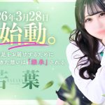 池袋ソープ「若葉」