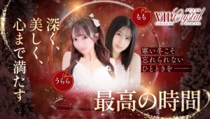 VIPクリスタル