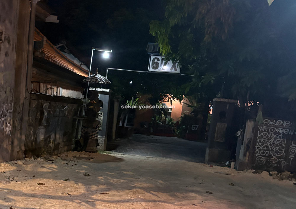 サヌール番号置屋