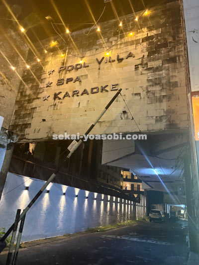 ラベンダーカラオケ外観