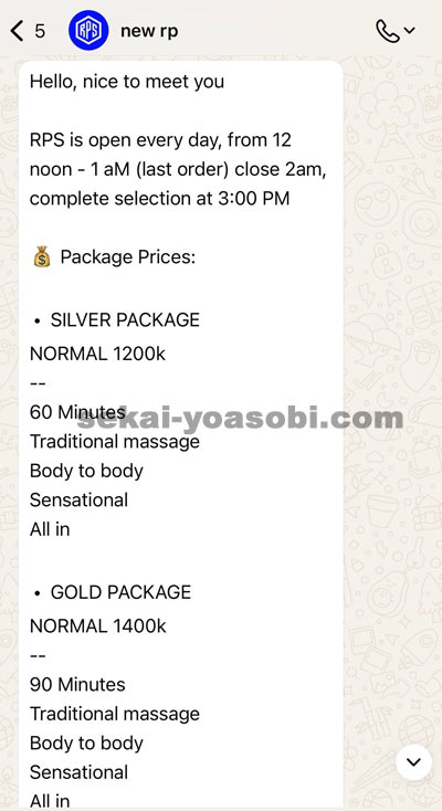 RPS SPA PLUS BALI TREATMENTのメニュー