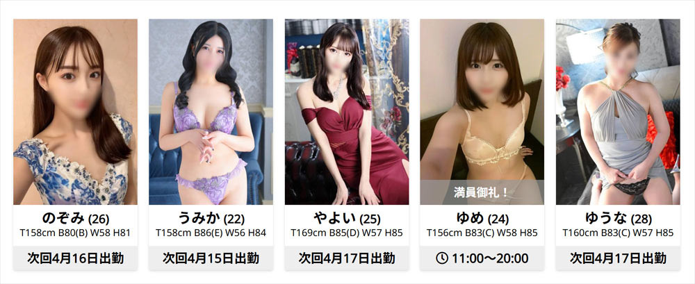 多恋人 新宿店の女の子達