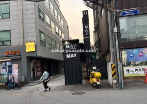 MAY SPA外観