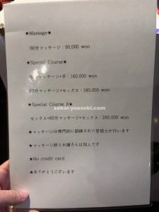 MAY SPA料金表