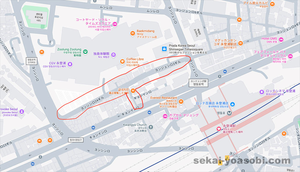 ヨンドンボへの行き方